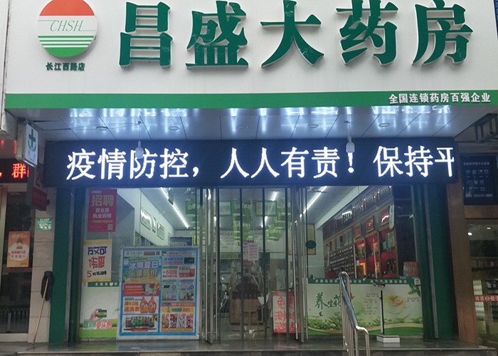 長江西路店